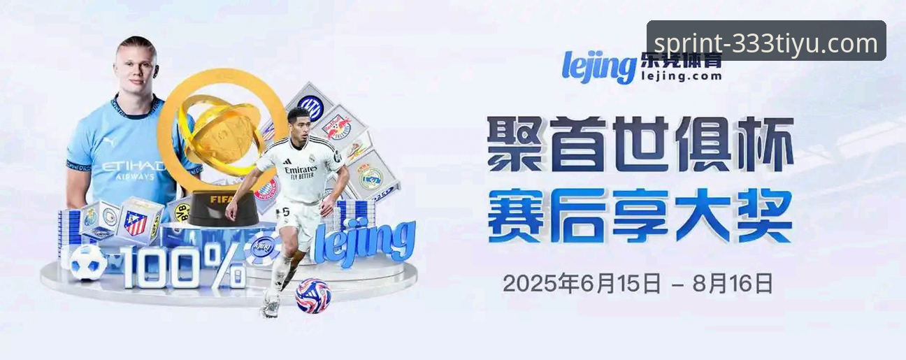 333体育平台下载难题破解：免费体育直播下载不了怎么办？全面评测与创新解决方案